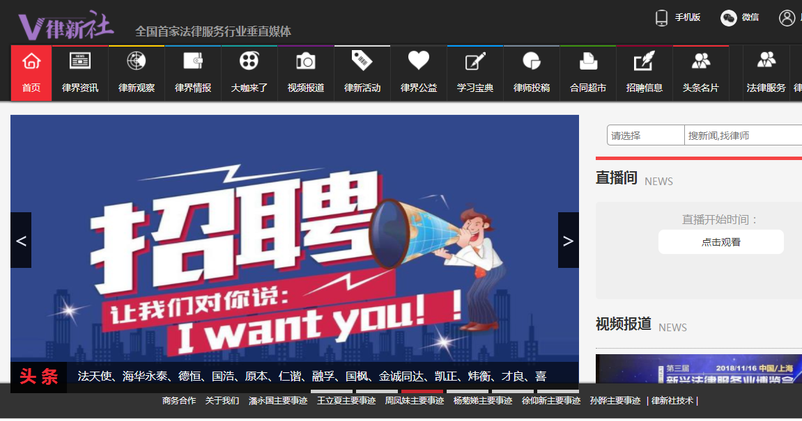 信阳律新社法律服务垂直媒体